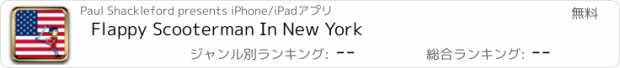 おすすめアプリ Flappy Scooterman In New York