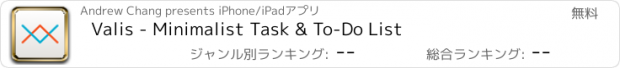 おすすめアプリ Valis - Minimalist Task & To-Do List