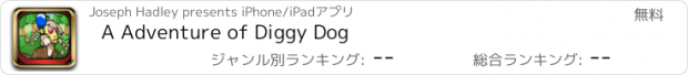 おすすめアプリ A Adventure of Diggy Dog