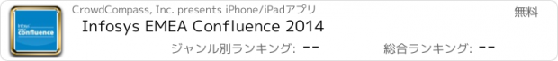 おすすめアプリ Infosys EMEA Confluence 2014