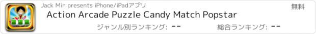 おすすめアプリ Action Arcade Puzzle Candy Match Popstar