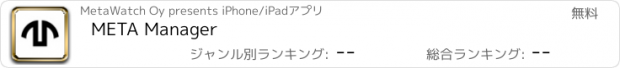 おすすめアプリ META Manager