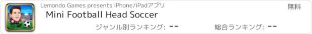 おすすめアプリ Mini Football Head Soccer