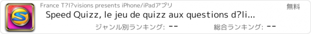 おすすめアプリ Speed Quizz, le jeu de quizz aux questions délirantes !