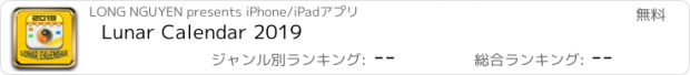 おすすめアプリ Lunar Calendar 2019