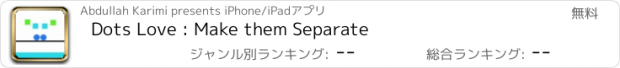 おすすめアプリ Dots Love : Make them Separate