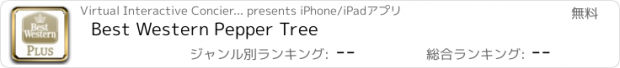 おすすめアプリ Best Western Pepper Tree