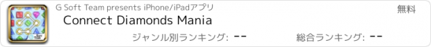 おすすめアプリ Connect Diamonds Mania