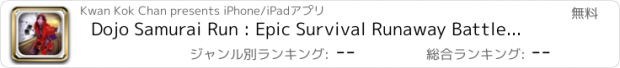 おすすめアプリ Dojo Samurai Run : Epic Survival Runaway Battle FREE!