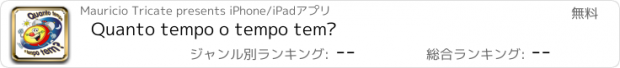 おすすめアプリ Quanto tempo o tempo tem?