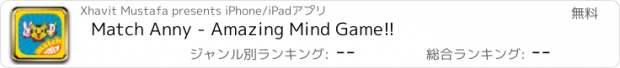 おすすめアプリ Match Anny - Amazing Mind Game!!