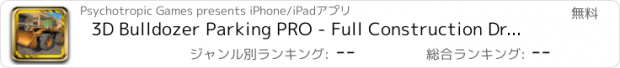 おすすめアプリ 3D Bulldozer Parking PRO - Full Construction Driving Version