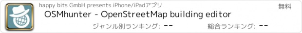 おすすめアプリ OSMhunter - OpenStreetMap building editor