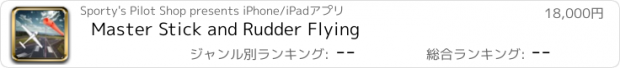 おすすめアプリ Master Stick and Rudder Flying