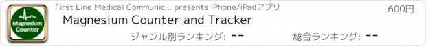 おすすめアプリ Magnesium Counter and Tracker