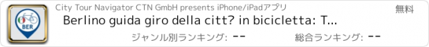 おすすめアプリ Berlino guida giro della città in bicicletta: Tour GPS Multimeda guidata video audioguida senza internet Mappa Offline - SD