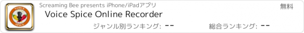 おすすめアプリ Voice Spice Online Recorder