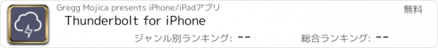 おすすめアプリ Thunderbolt for iPhone