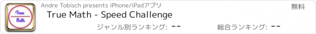 おすすめアプリ True Math - Speed Challenge