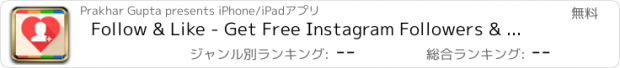 おすすめアプリ Follow & Like - Get Free Instagram Followers & Likes