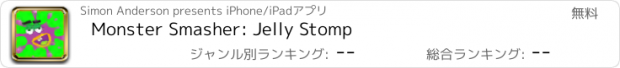 おすすめアプリ Monster Smasher: Jelly Stomp