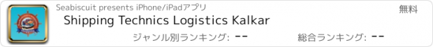 おすすめアプリ Shipping Technics Logistics Kalkar