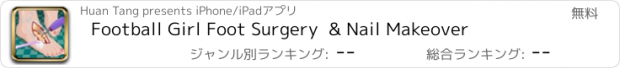 おすすめアプリ Football Girl Foot Surgery  & Nail Makeover