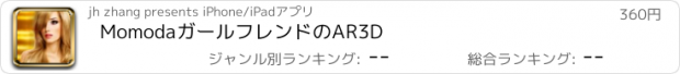 おすすめアプリ MomodaガールフレンドのAR3D