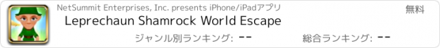 おすすめアプリ Leprechaun Shamrock World Escape