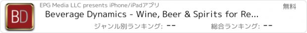 おすすめアプリ Beverage Dynamics - Wine, Beer & Spirits for Retail Decision Makers