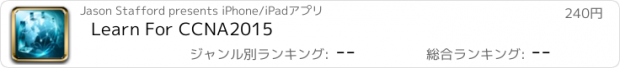 おすすめアプリ Learn For CCNA2015