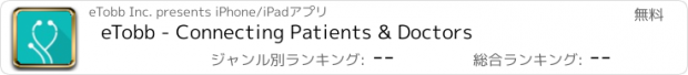 おすすめアプリ eTobb - Connecting Patients & Doctors