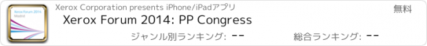 おすすめアプリ Xerox Forum 2014: PP Congress