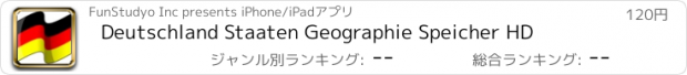 おすすめアプリ Deutschland Staaten Geographie Speicher HD