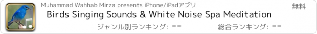 おすすめアプリ Birds Singing Sounds & White Noise Spa Meditation