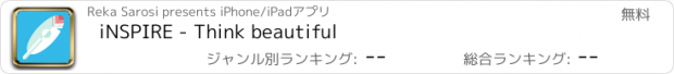 おすすめアプリ iNSPIRE - Think beautiful