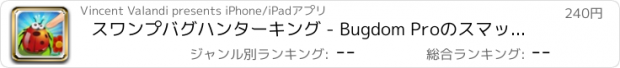 おすすめアプリ スワンプバグハンターキング - Bugdom Proのスマッシュとスカッシュゲーム