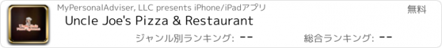 おすすめアプリ Uncle Joe's Pizza & Restaurant