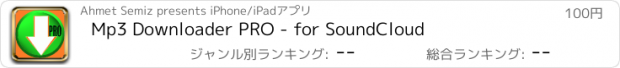 おすすめアプリ Mp3 Downloader PRO - for SoundCloud