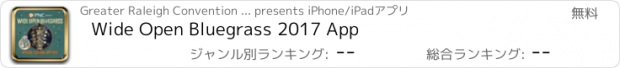 おすすめアプリ Wide Open Bluegrass 2017 App