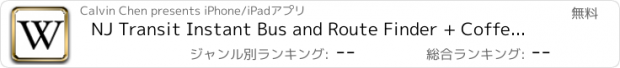 おすすめアプリ NJ Transit Instant Bus and Route Finder + Coffee Shop Finder + Street View