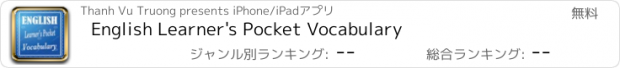 おすすめアプリ English Learner's Pocket Vocabulary