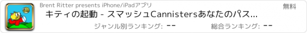 おすすめアプリ キティの起動 - スマッシュCannistersあなたのパスからバーディをクリアするには、