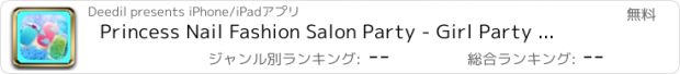 おすすめアプリ Princess Nail Fashion Salon Party - Girl Party Games