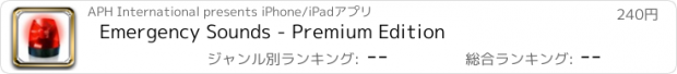 おすすめアプリ Emergency Sounds - Premium Edition