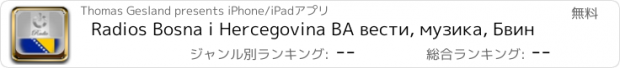 おすすめアプリ Radios Bosna i Hercegovina BA вести, музика, Бвин