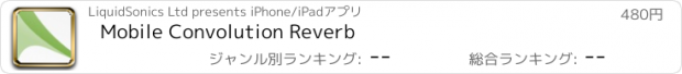 おすすめアプリ Mobile Convolution Reverb