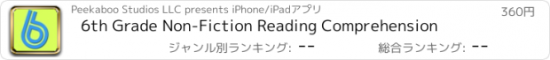 おすすめアプリ 6th Grade Non-Fiction Reading Comprehension