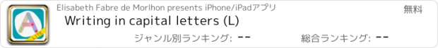 おすすめアプリ Writing in capital letters (L)