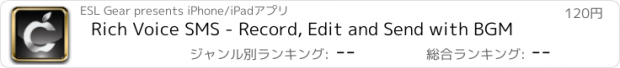 おすすめアプリ Rich Voice SMS - Record, Edit and Send with BGM